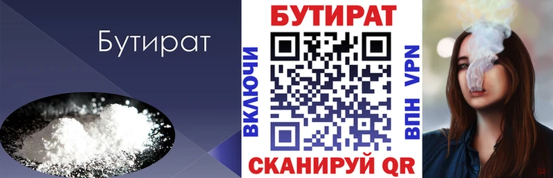 магазин продажи   hydra как войти  БУТИРАТ вода  Красный Холм 