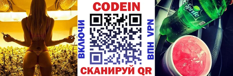 кракен ссылки  где продают   Красный Холм  Кодеин Purple Drank 