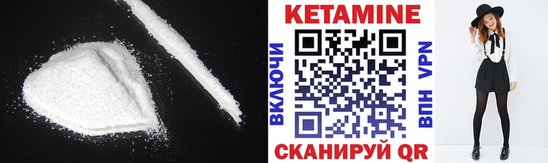 Кетамин VHQ  закладка  Красный Холм 