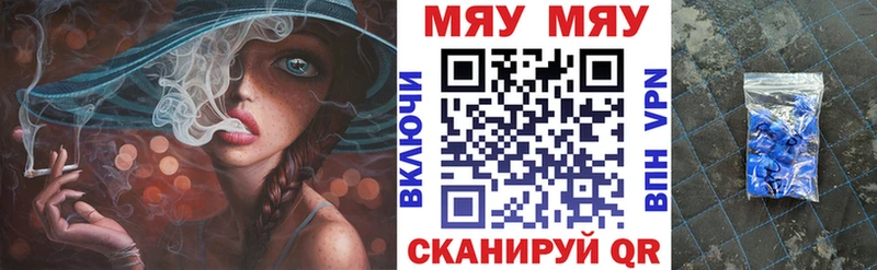 МЯУ-МЯУ 4 MMC  Красный Холм 
