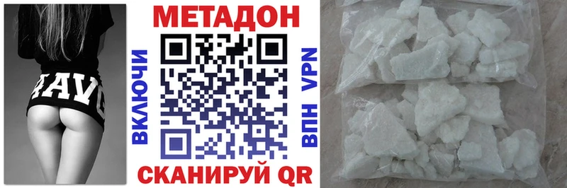 Метадон кристалл  Красный Холм 